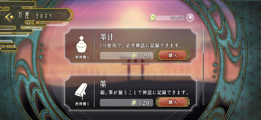 ゲーム・アプリのUIデザイン制作をいたします 1画面/1パーツ/ロゴのみのご依頼も可能 イメージ5