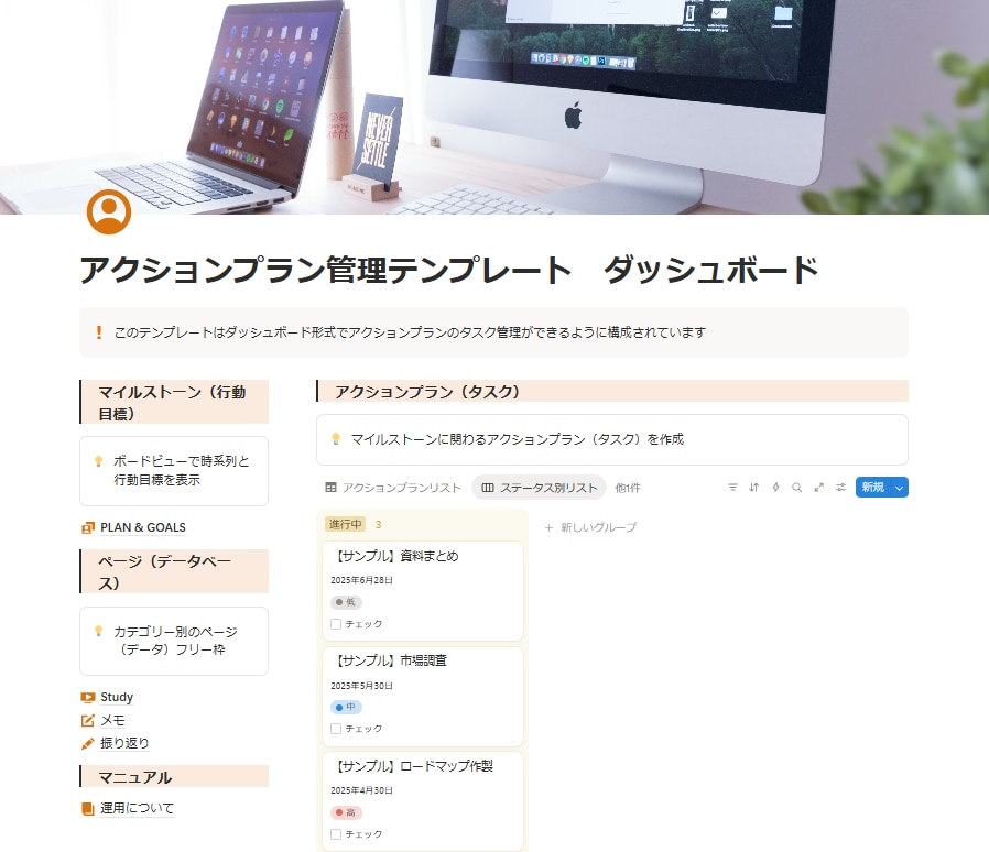 Notionテンプレート販売します 自分のやりたい事を実現するための目標管理テンプレート イメージ3