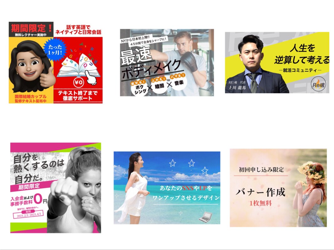 あなただけのオリジナルバナー作成できます あなただけのオリジナルバナー。 イメージ5