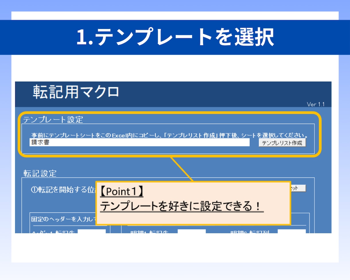 自動転記マクロ｜請求書などの書類作成を自動化します 大量のリストを宛先ごとに振り分けどんな書類にでも転記可能！ イメージ4