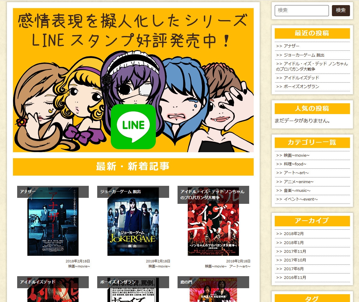 運営している２サイトにてバナーを掲載します 【１サイト1000円以下】で2週間掲載可能です イメージ1