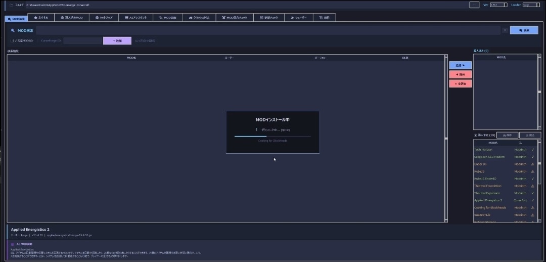 マイクラのMod導入ツール提供します マイクラのModや配布マップ、リソースパックまで全て完結！ イメージ3