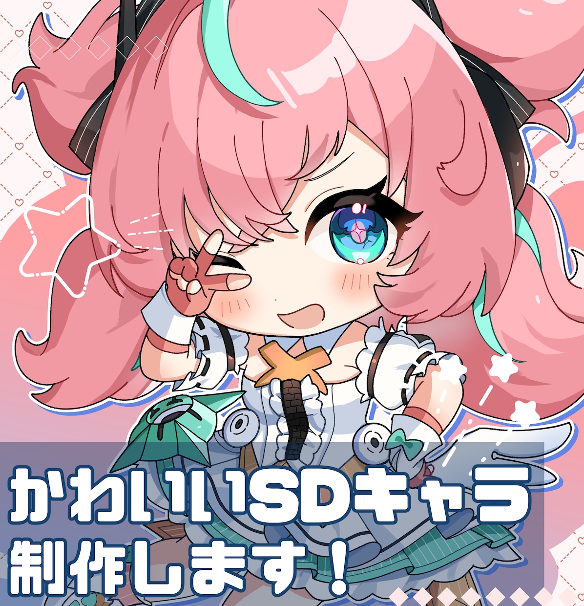 ちょっとリッチな可愛いミニキャラ製作いたします グッズや動画に適した見応えのあるミニキャラを製作いたします！ イメージ1
