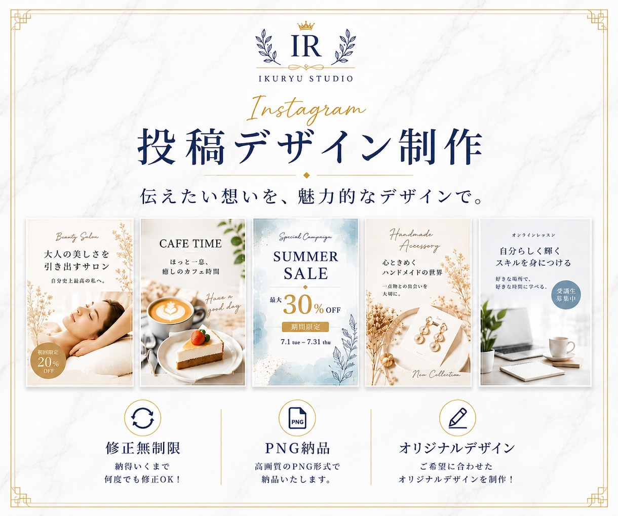 Instagram・SNS投稿デザインを制作します 上品で目を惹く投稿デザインをご提案 イメージ1