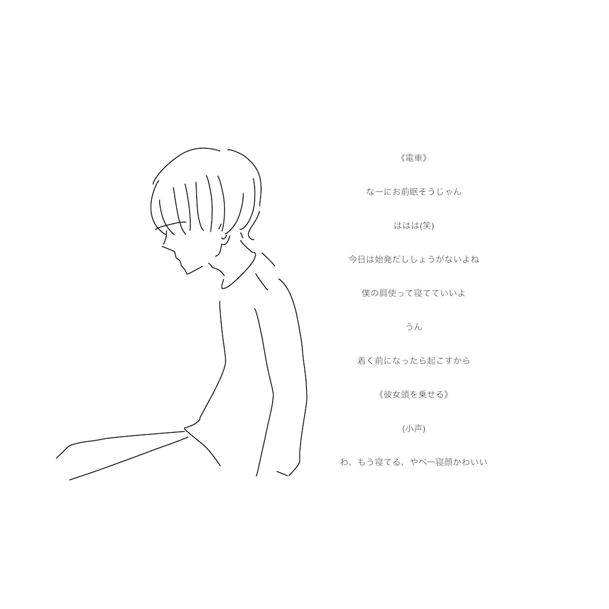 あ(°᷄൧°᷅  )、シチュエーション台本書きます 自分がええ声だってそこのあなた、ぜひ読んでみてくださいよ。 イメージ1