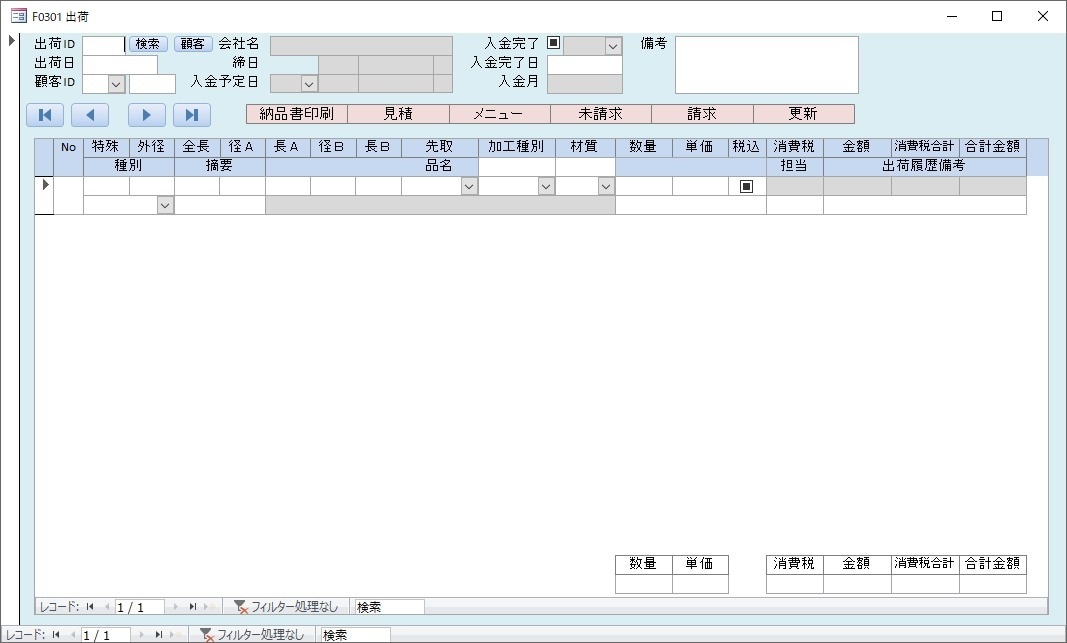 1から使いやすいシステムをアクセスで作ります Accessでお客様の業務内容に沿ったシステムを開発します。 イメージ3