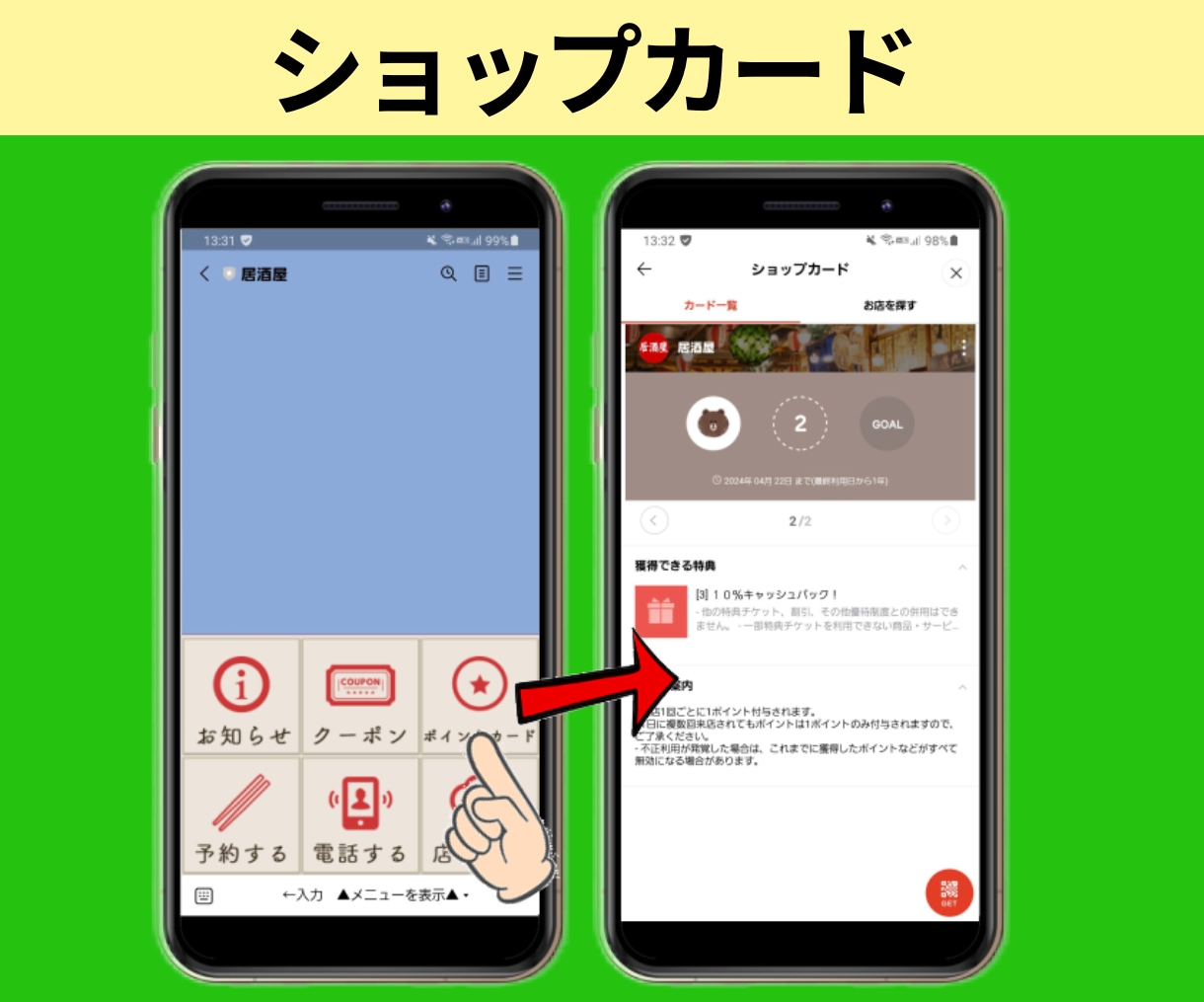 店舗集客に繋がるLINE公式アカウントを構築します 飲食店向けLINE自動集客ツールを2ヶ月無料でお試し頂けます イメージ5