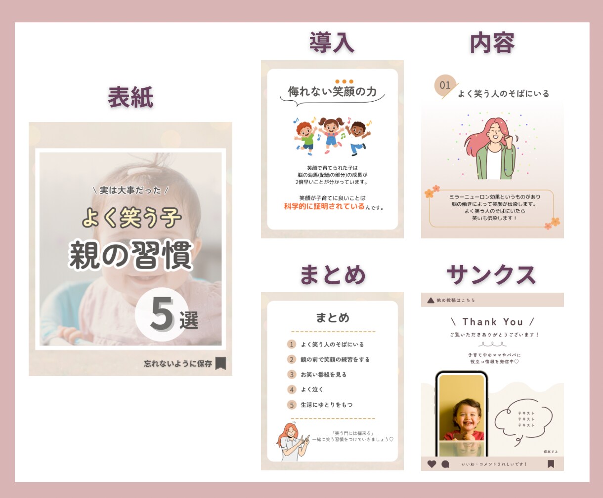 Instagram投稿画像をCanvaで制作します 【先着5件特別価格】女性ウケ◎伝わる投稿画像お作りします！ イメージ5