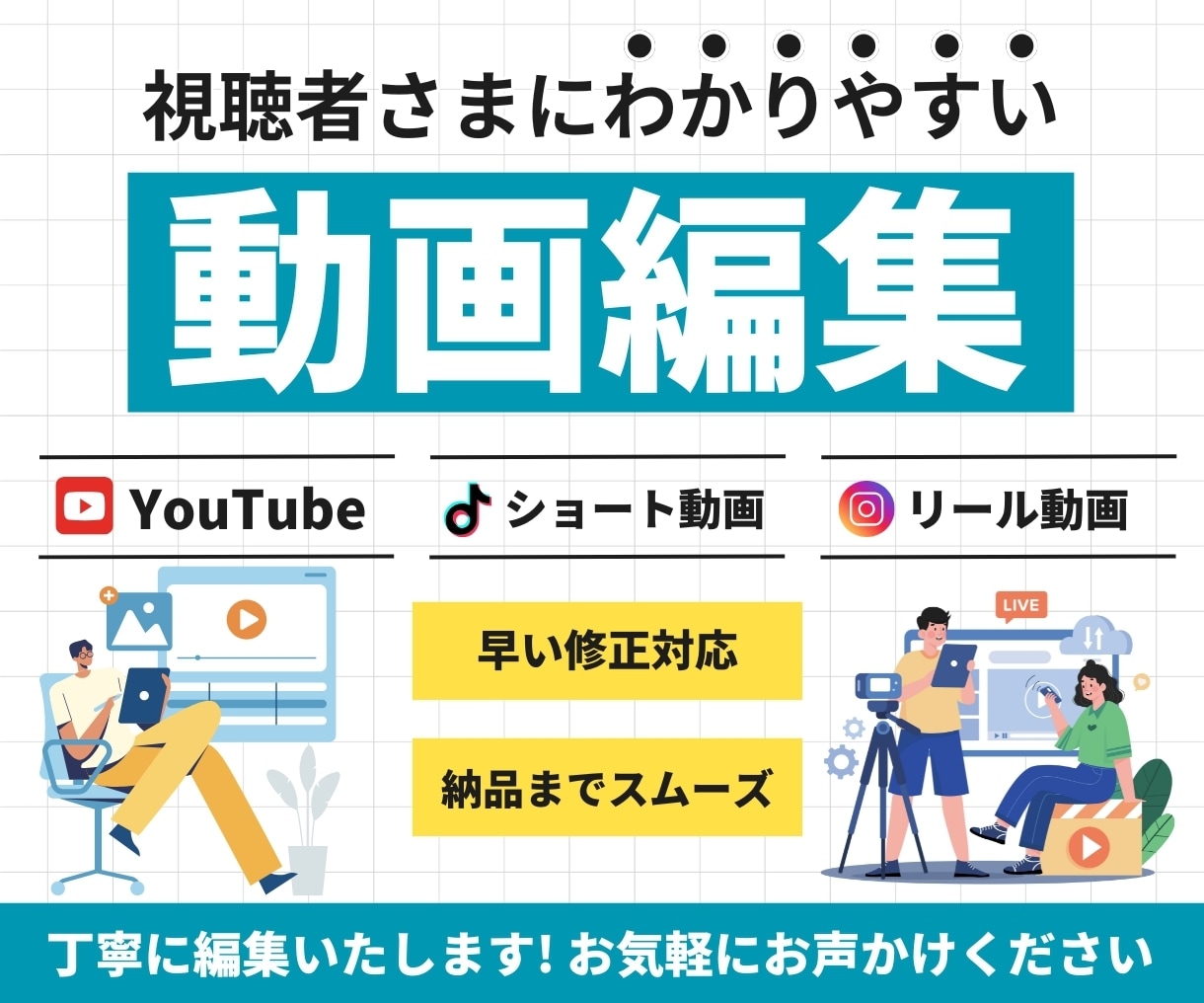 動画編集（全ジャンル）します 丁寧なやり取りを心がけています！ イメージ1