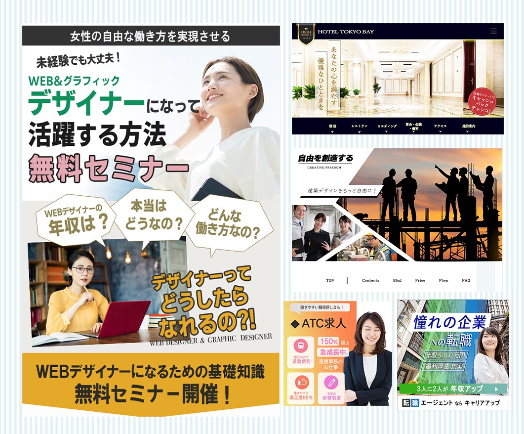 安心シンプル価格！プロだからできるバナー作成します 修正無制限！サイズ制限なし！デザインはマルっとお任せください イメージ6