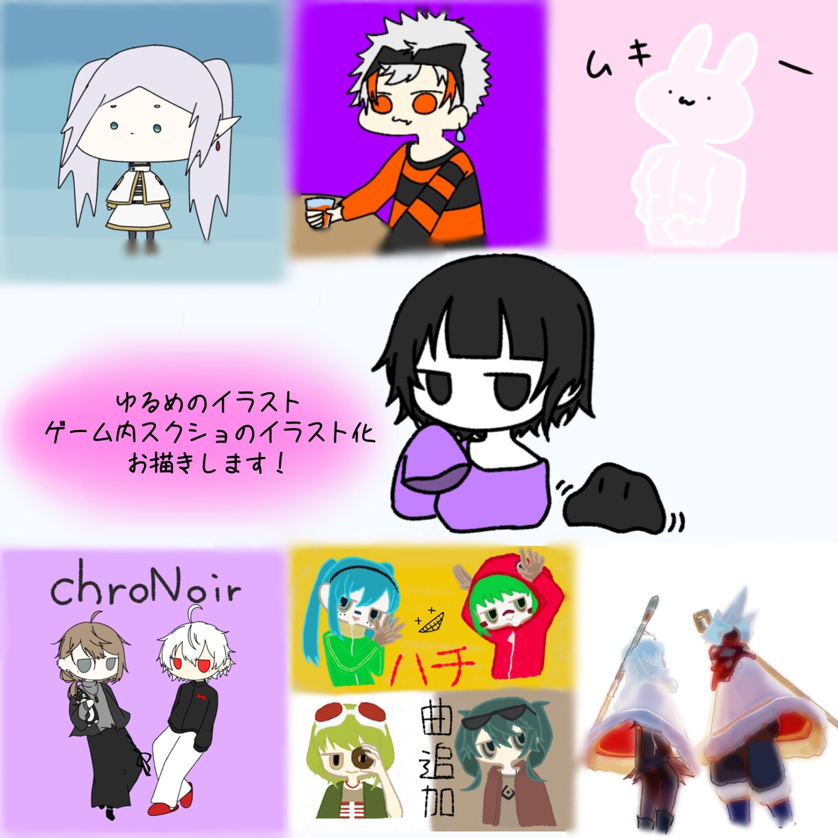 ゆるイラスト、ゲーム内スクショのイラスト化行います 〜イラスト作成〜手抜きせず精一杯頑張ります！ イメージ1