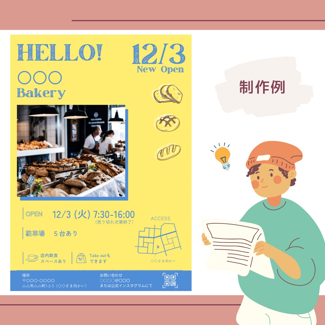 あなたの雰囲気重視の画像を作成します 【現役】広報&SNSデザイナーが"伝わる"画像を作成します イメージ5