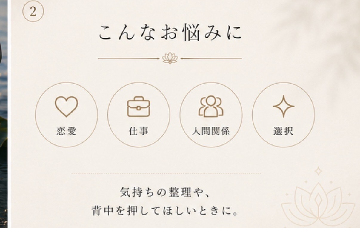 1枚のカードからあなたの今に必要なヒントお伝えます 知りたいことを1つお伝えください。 イメージ4