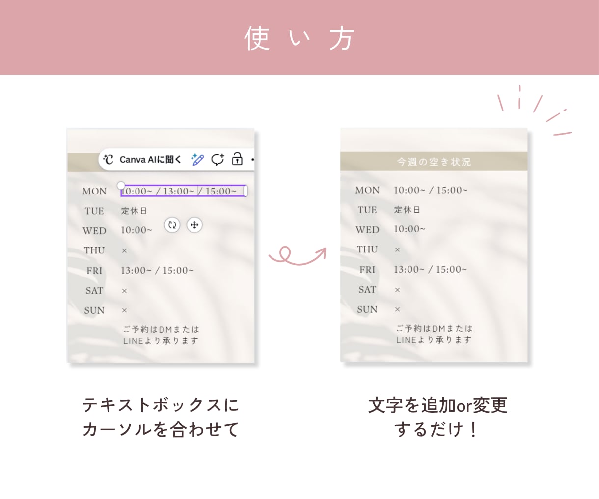 まつ毛サロン向け｜SNS画像テンプレート販売します LINE&インスタ画像｜Canvaで文字変更してすぐ使える！ イメージ5