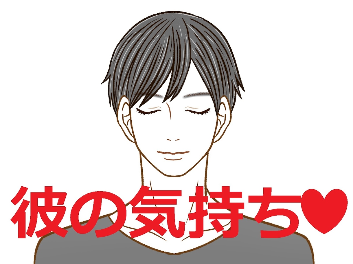 ロマンスエンジェル❤️彼の気持ちを詳しく鑑定します 恋愛❤️の天使たちが、愛を受け取り癒やし育てるためのサポート イメージ1