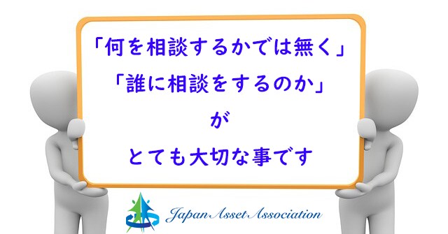 失敗しない家づくりのお手伝い致します プロに相談する事で、家づくりに関するお悩みが解決します。 イメージ2