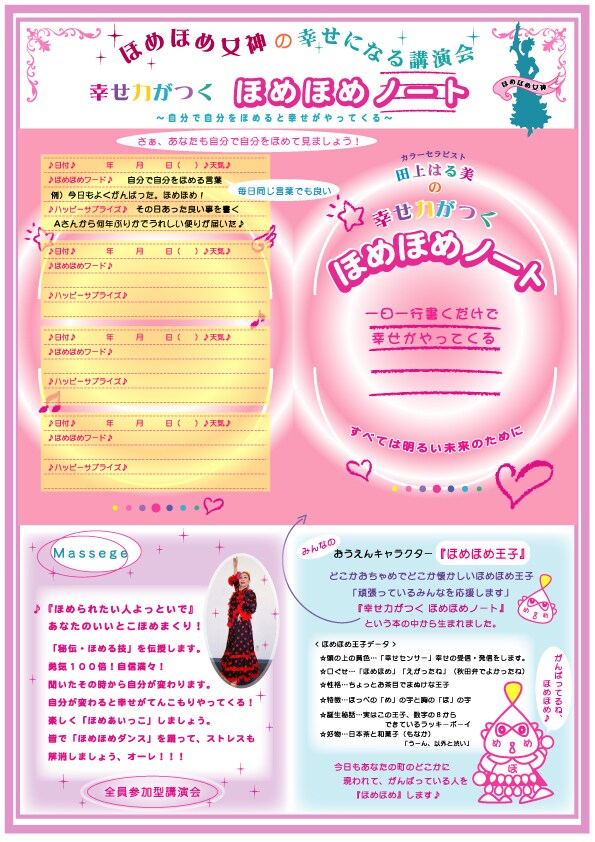 人間関係に特化した悩みを解決します 信頼と実績１８年間で１５００名カウンセリング　もう悩まないで イメージ6