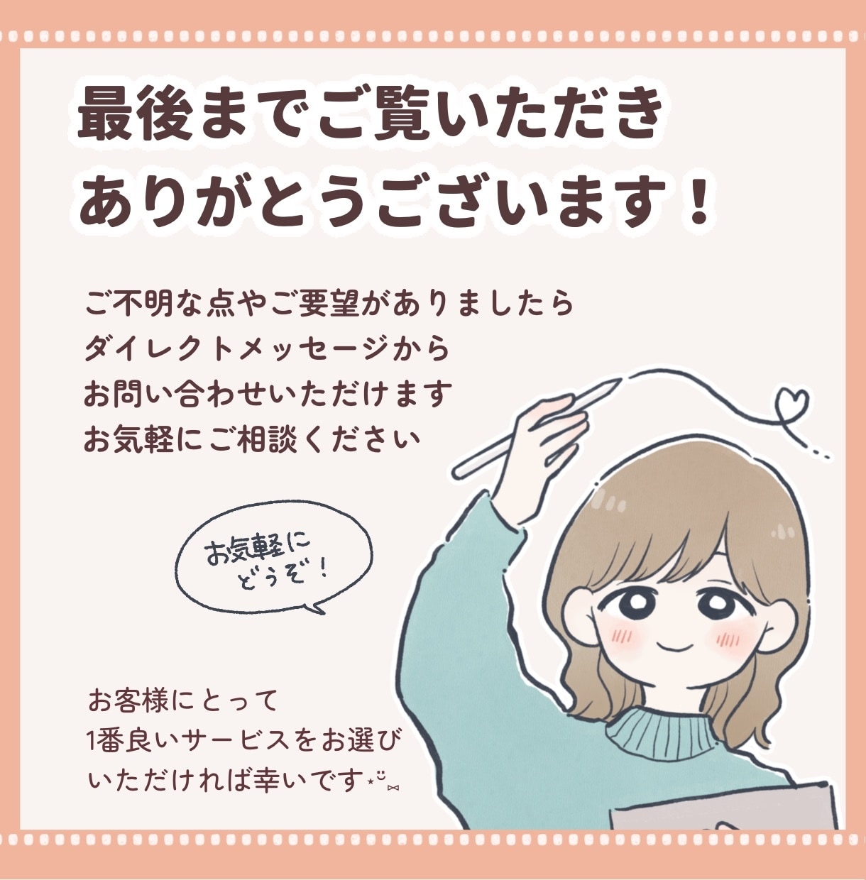 SNSやブログで活躍！ミニキャラ４体セット描きます あなたの分身が魅力を伝えるお手伝い★ イメージ10