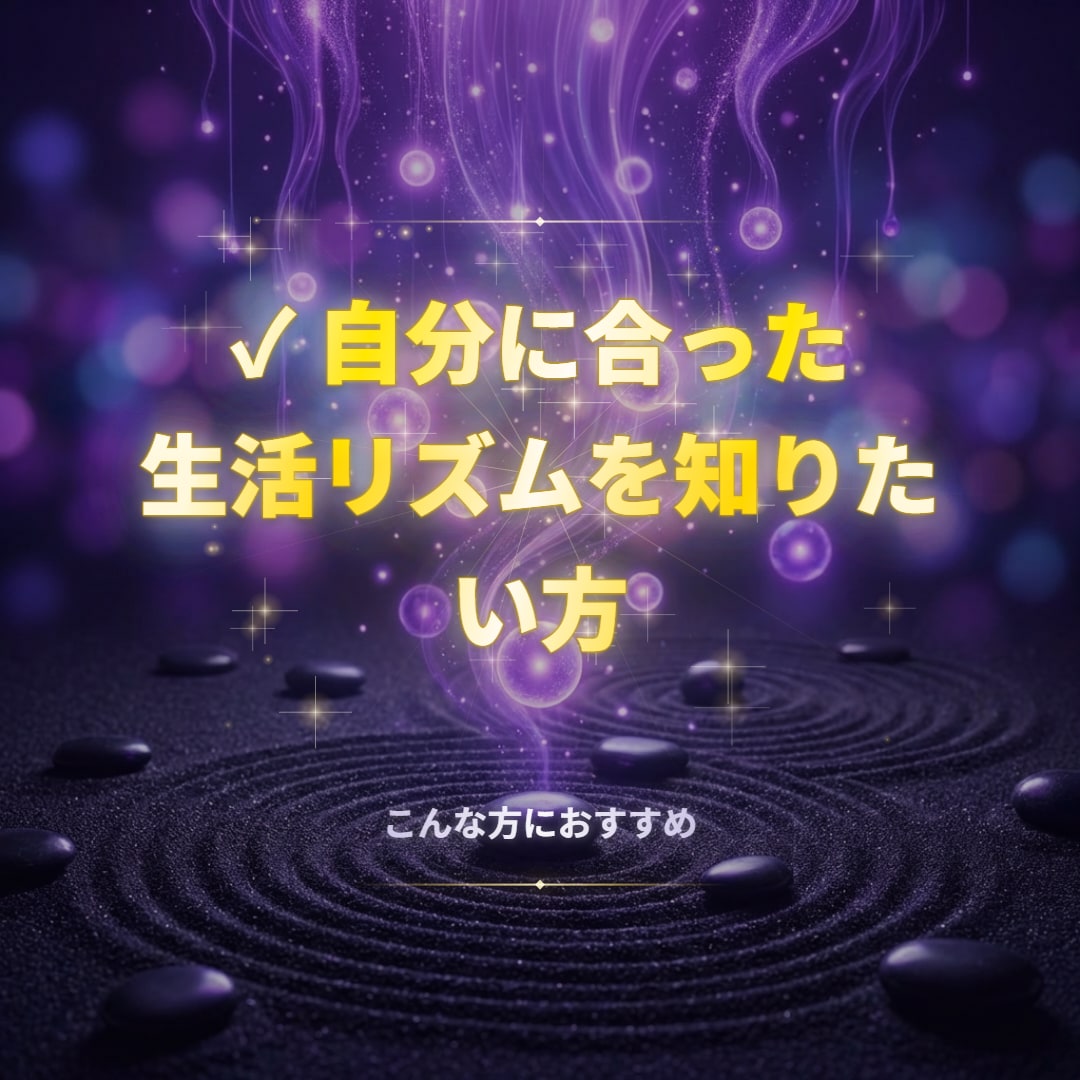 三占術で心身の整え方を鑑定します 九星×数秘×マヤ暦で体質とリズムを解読 イメージ4