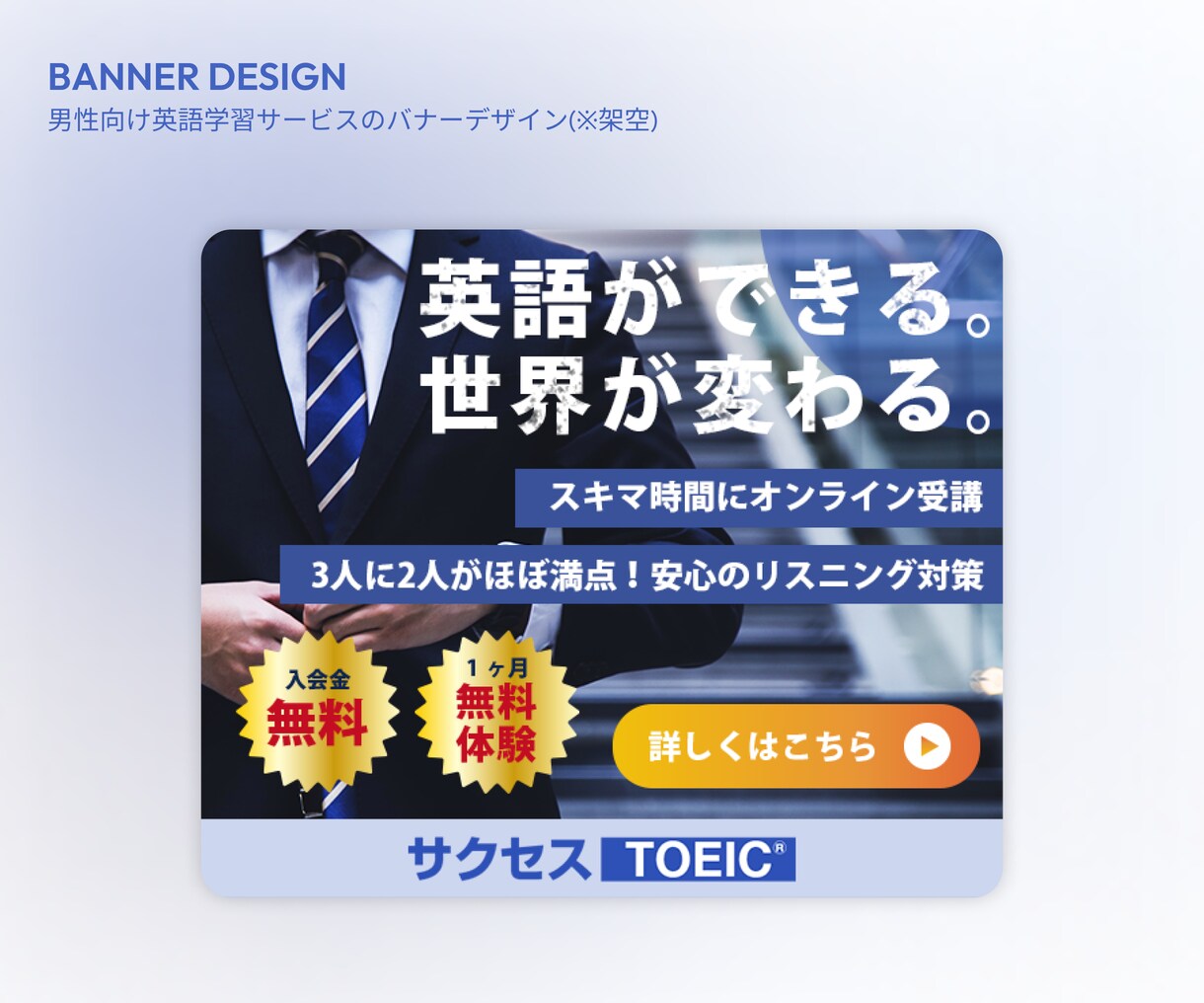 高品質なWEB画像デザイン、プロが制作します プロが作る！目にとまるWEB画像デザイン イメージ6