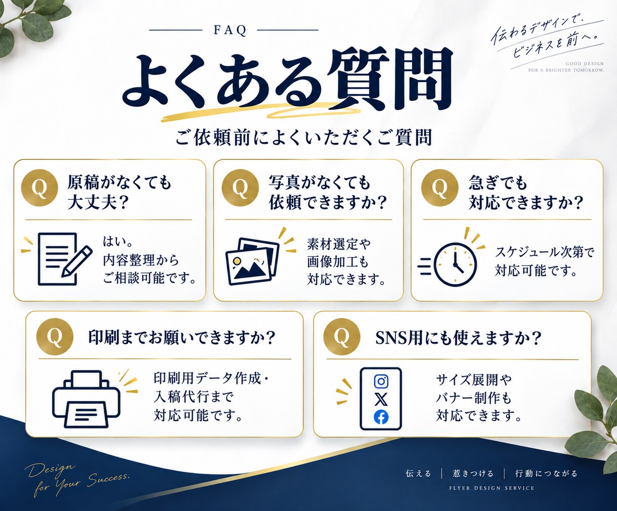 集客につながるチラシ・フライヤーを制作します 店舗・イベント・求人・販促に｜構成整理～印刷用データまで対応 イメージ9