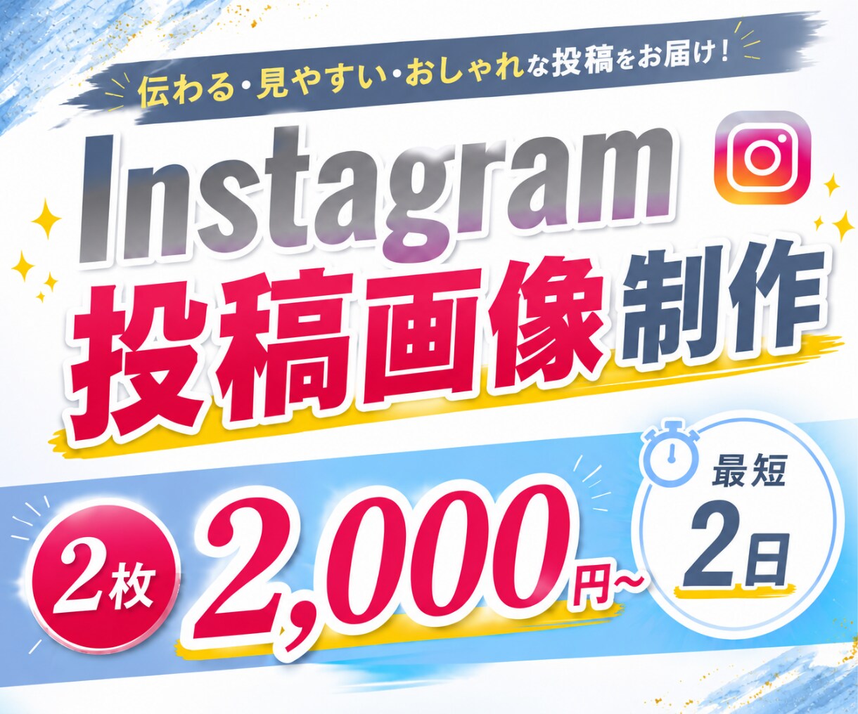 2枚2000円Instagram投稿画像制作します 現役看護師×SNS 最短2日納品・医療/美容/飲食幅広く対応 イメージ1
