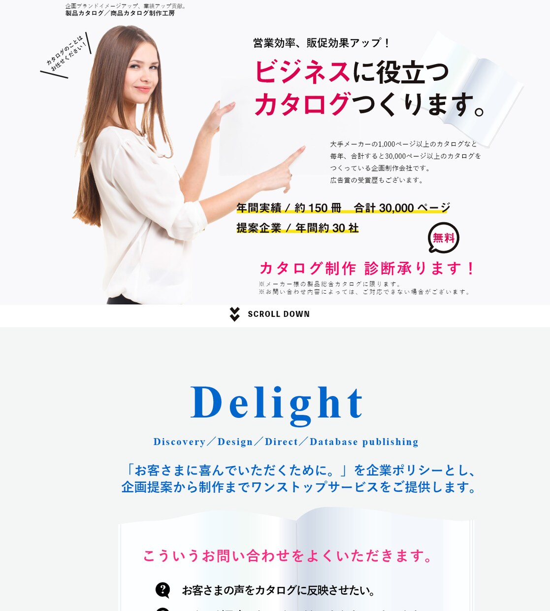 安くウェブデザイン・ウェブ制作を作成します たくさん作りたいので今だけお安く作らせていただきます！ イメージ6