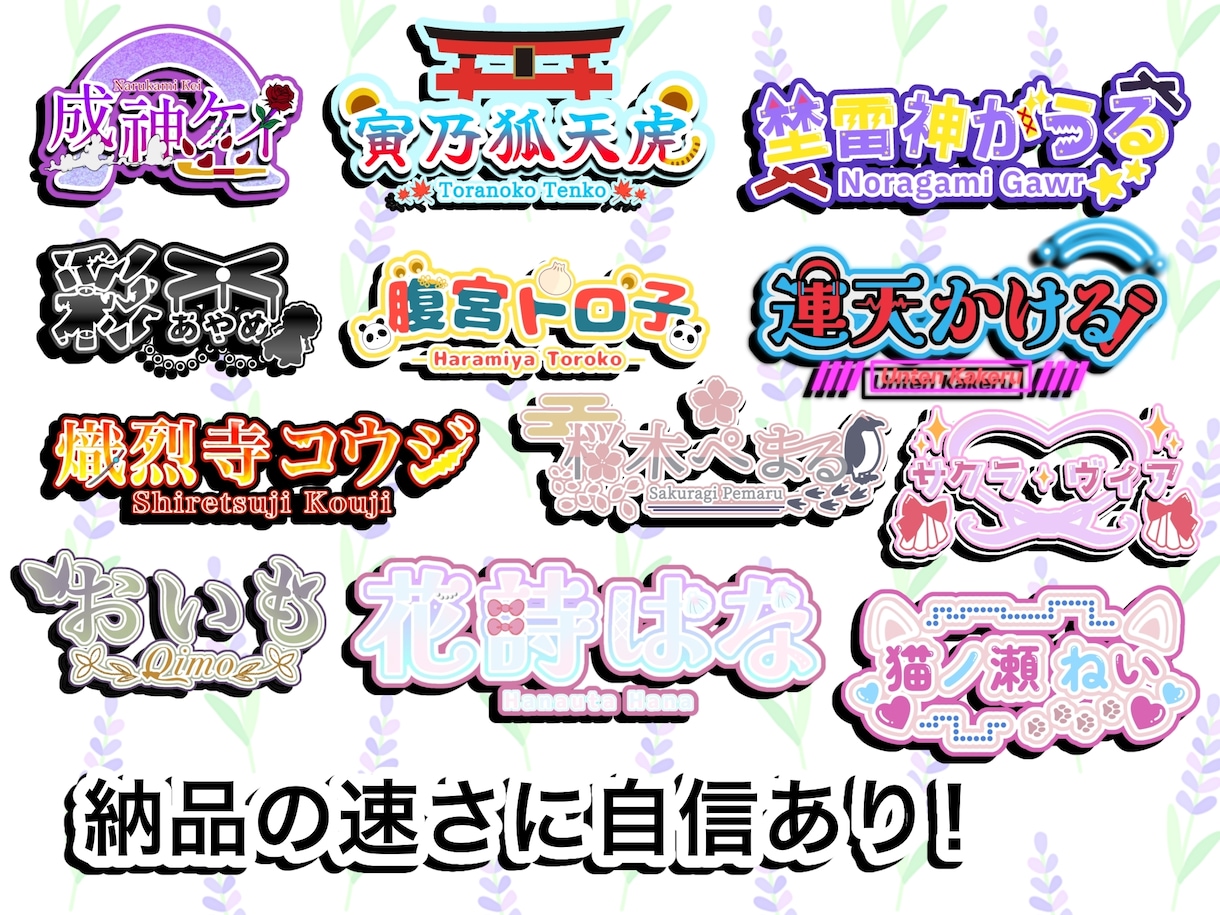 YouTubeやIRIAMに必要なロゴを作成します 可愛いからオシャレまでなんでも対応可能です。 イメージ1