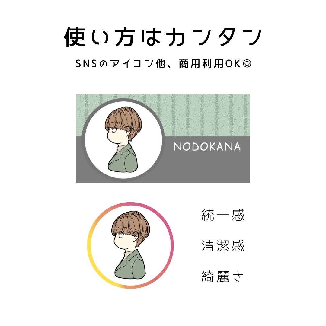 シンプルに清潔感◎横顔で個性派なアイコン描きます 癖のあるシンプル線画で差別化&便利！SNSにお洒落な統一感を イメージ4