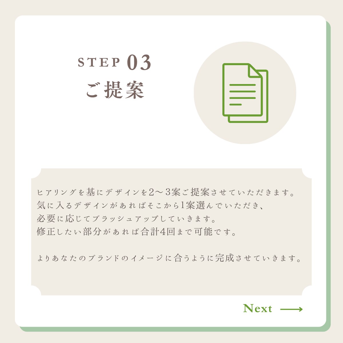 女性起業家向けの想い伝わるロゴで集客増やします あなたの想いを温かく品よく伝えるロゴ イメージ7