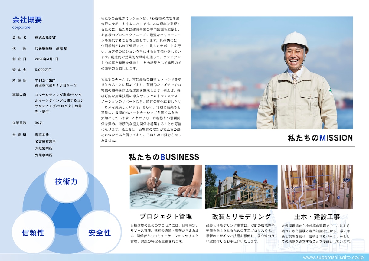 プロ品質会社案内・商品パンフレットをデザインします 伝わる・信頼されるパンフレットを心を込めて制作します イメージ4