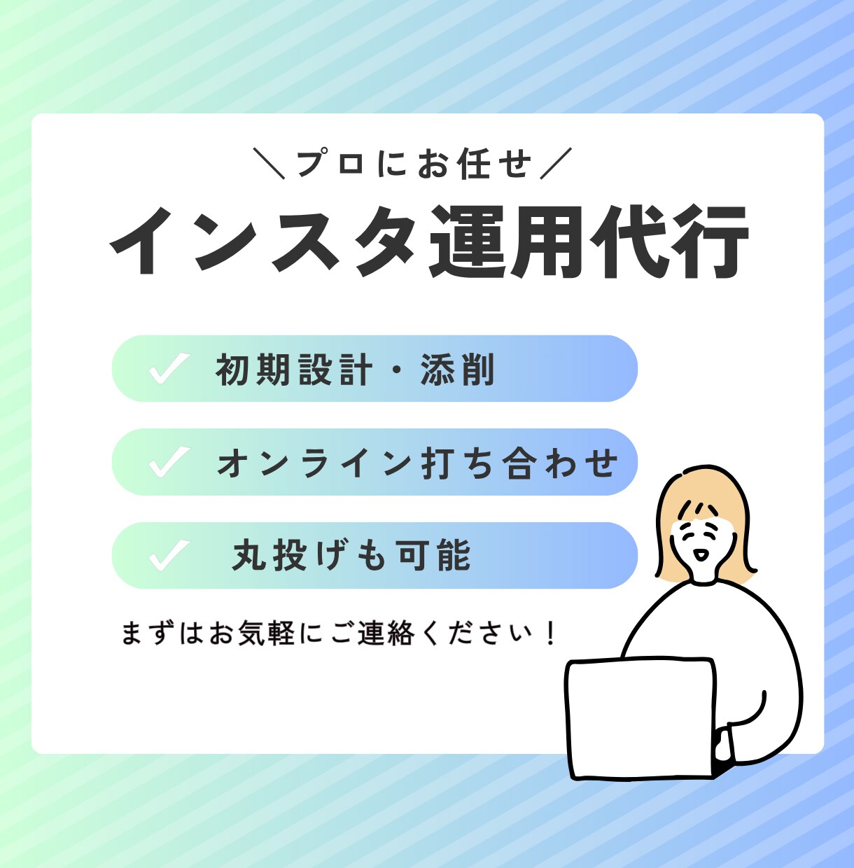 アカウント添削付★インスタ画像作成します 必要に応じてカスタマイズしていただけます！ イメージ1