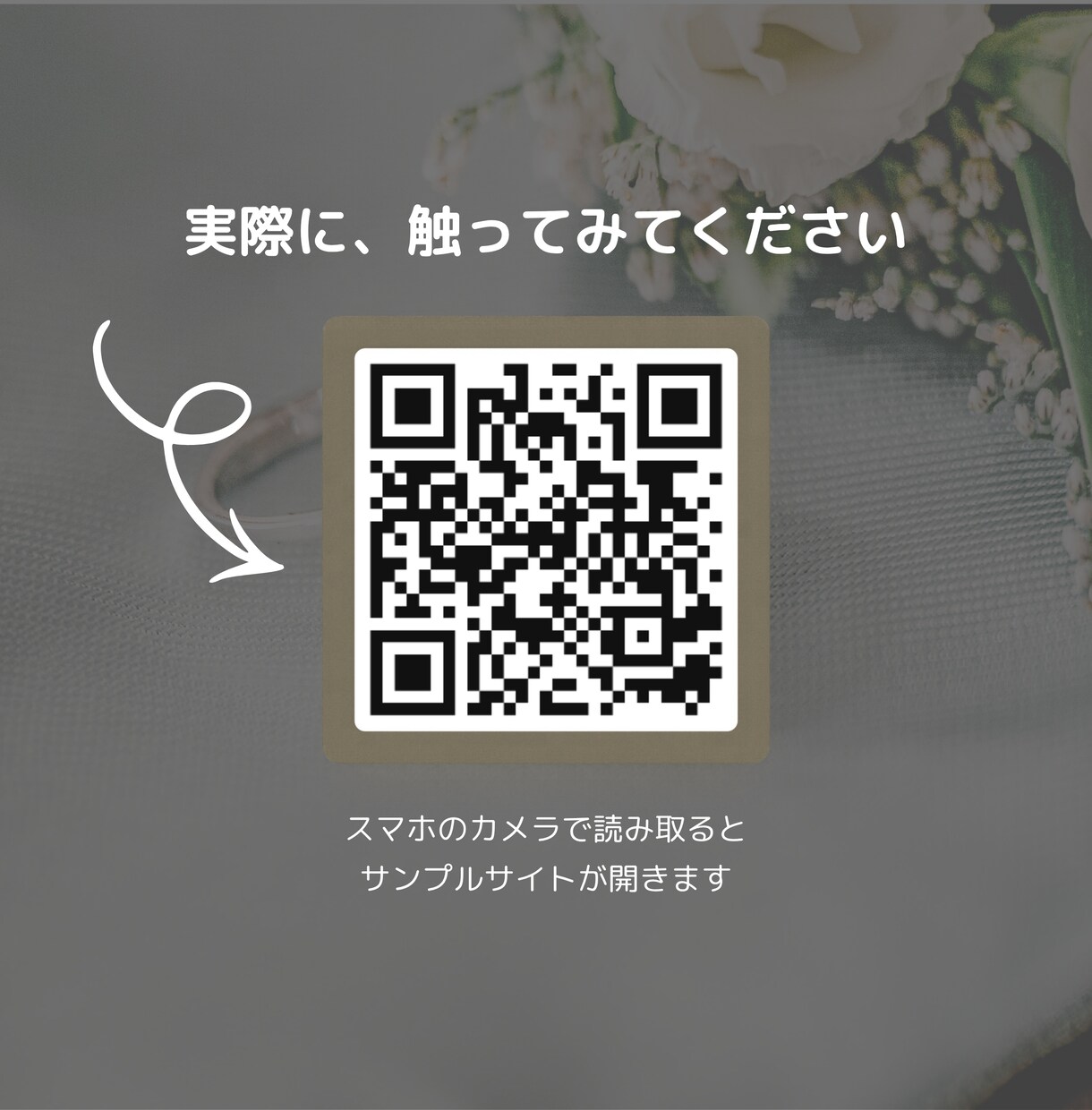 インスタ風WEBプロフィールブックを届けます 【先着3名様モニター価格】席表・案内カード付き／直前修正OK イメージ2