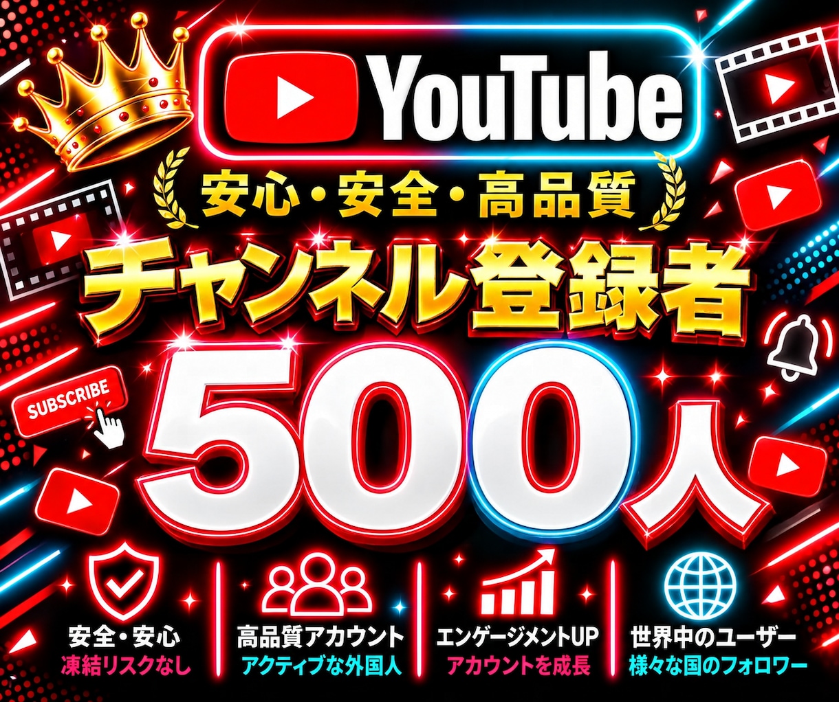 YouTube✦チャンネル登録500人増加します youtube✦チャンネル登録者500人増加！ イメージ1