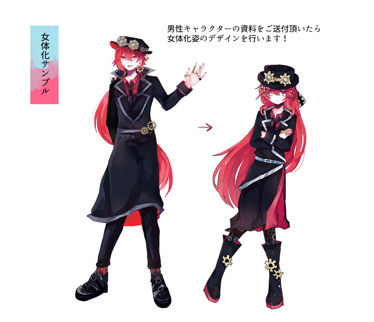 女の子の立ち絵・キャラデザ・女体化デザイン承ります 女の子の立ち絵制作、デザイン承ります！女体化デザインも！？ イメージ6