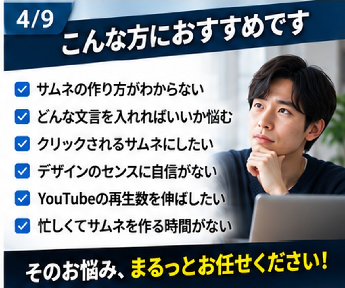 クリックされるサムネをYouTuberが作ります サムネに入れる言葉もお任せOK！クリックされる1枚を作ります イメージ4