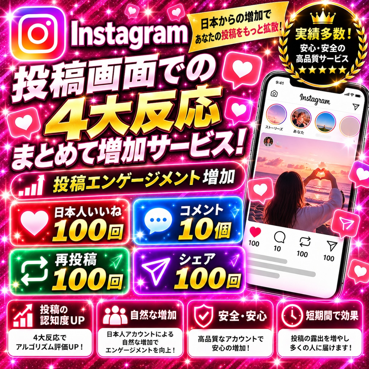 インスタ投稿画面での4大反応をまとめて増加します いいね・コメント・再投稿・シェア|投稿エンゲージメント増加| イメージ10