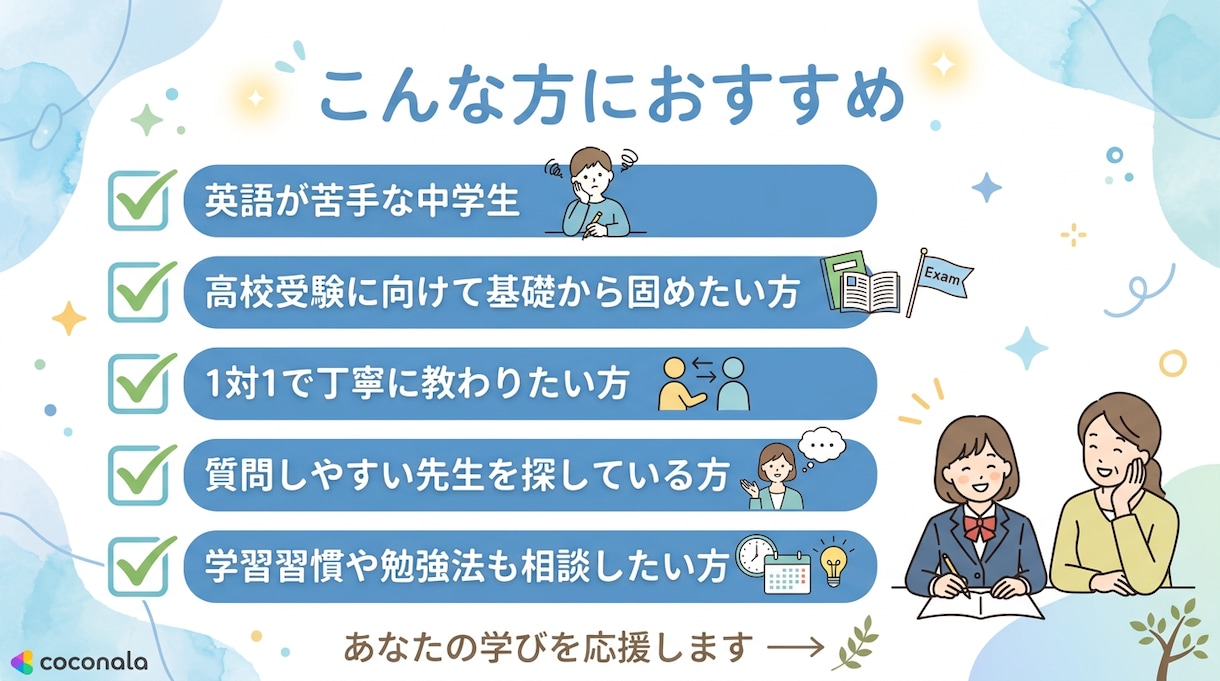 北野卒の現役塾講師が中学生の受験英語を教えます 苦手を自信に変える丁寧な受験英語指導 イメージ8