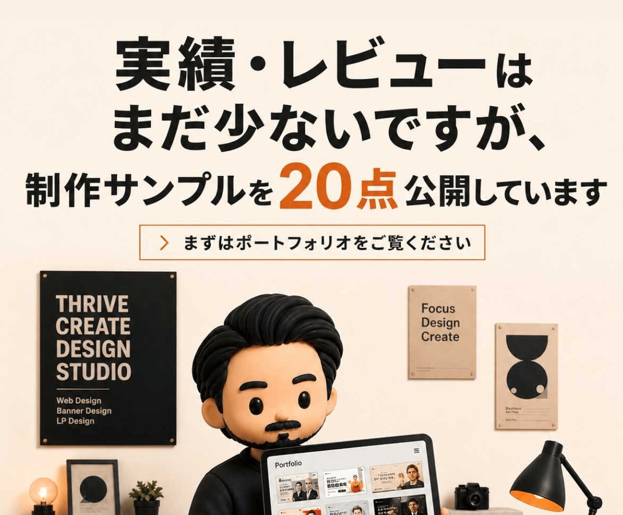AIと人の目で広告バナー制作しますます AIと人の目で仕上げる、成果につながるバナー制作 イメージ7