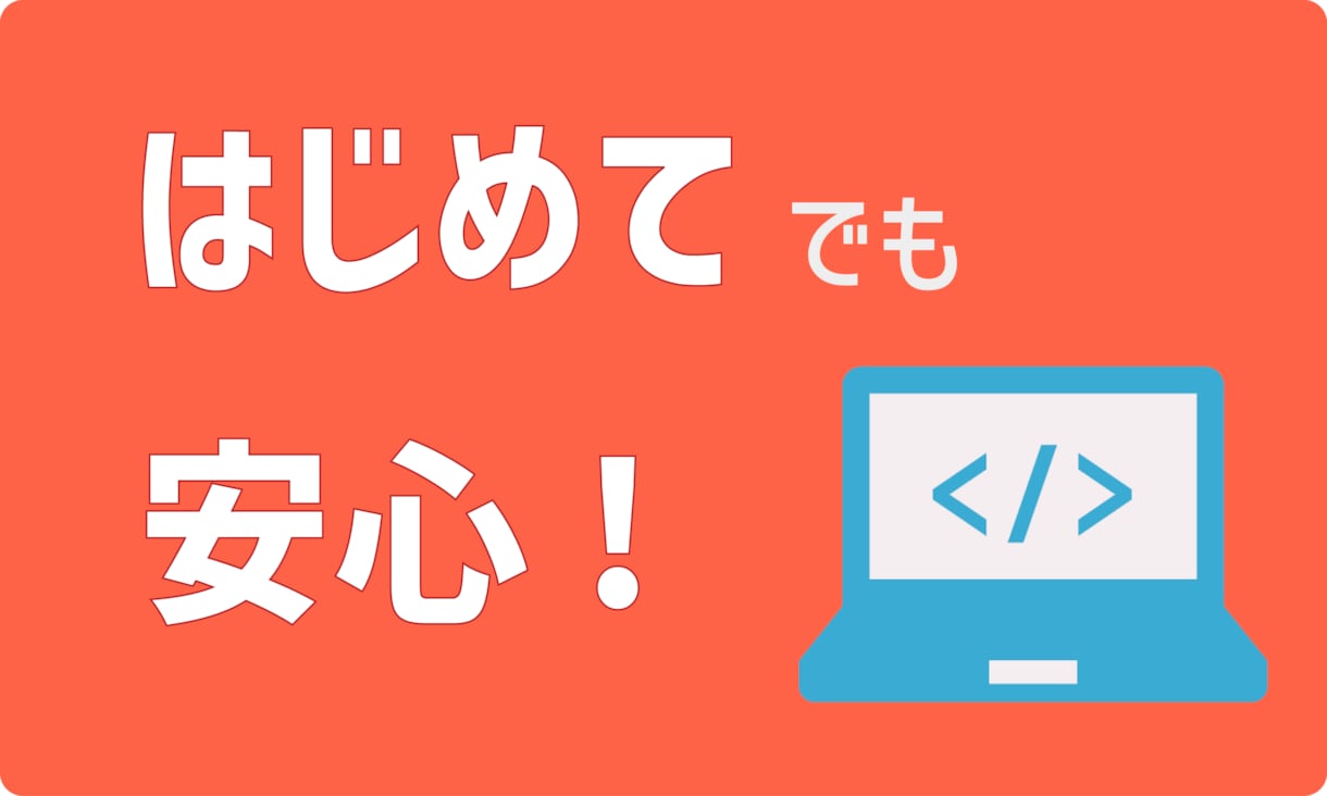 初めての人でも安心!高品質業務システムを作ります システム導入したことがない、高品質のシステムを導入したい人に イメージ1