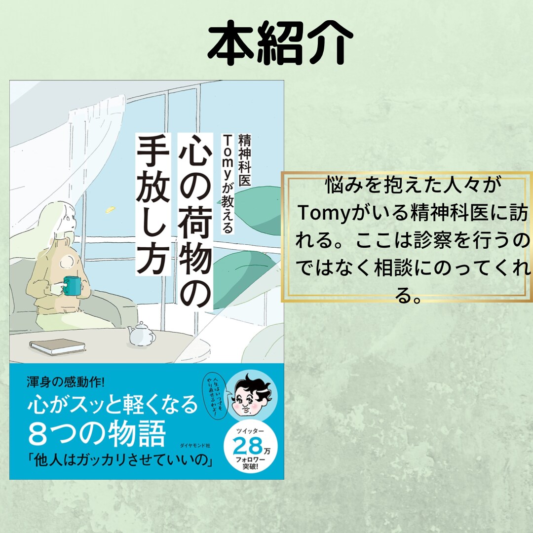 あなたにあった本や友達に送る本を紹介します 自分にあった本や友達に渡したいと思える本を紹介します。 イメージ1