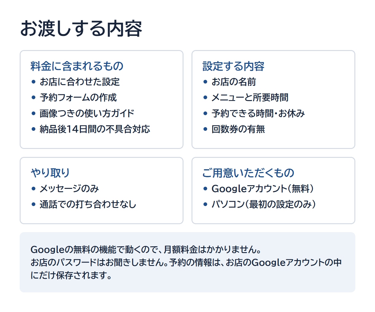 教室・サロンの予約受付と連絡を自動化します 空き日時の表示から前日のお知らせまで。月額料金なし イメージ4