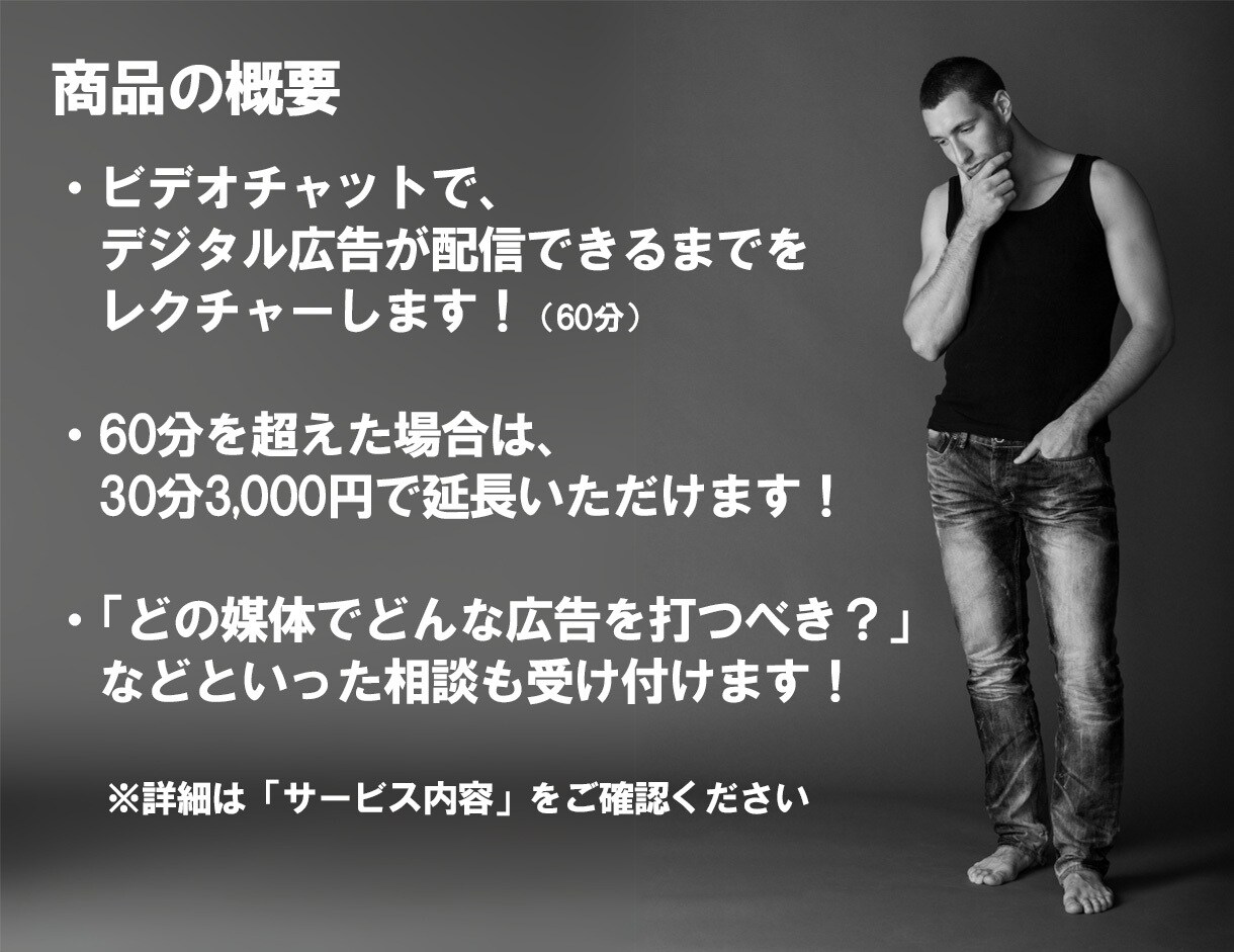 ライトプランGoogleディスプレイ広告手伝います ご要望にお応えして5,000円のライトプランを開始！ イメージ8