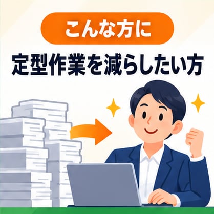 Excel・GASで定型業務を自動化します 転記・集計・帳票作成など繰り返し作業に対応 イメージ7