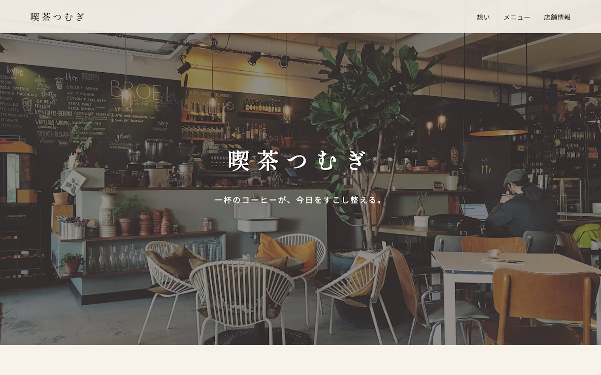 最短7日・月額0円｜お店のHP制作します 最短7日でお届け・月額0円・サーバー契約不要・スマホ対応込み イメージ2