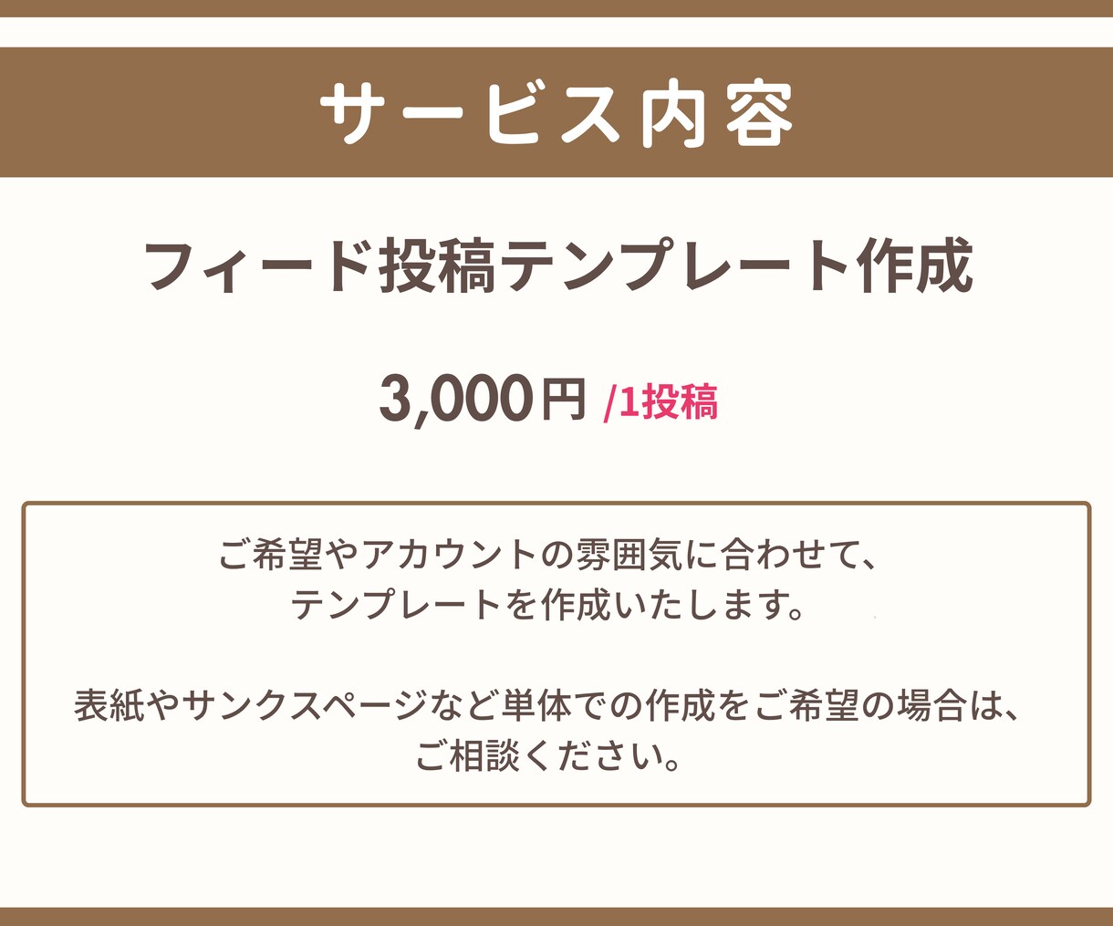 Instagram投稿用画像を作成します アカウントの世界観を大切にした投稿を作成いたします！ イメージ5