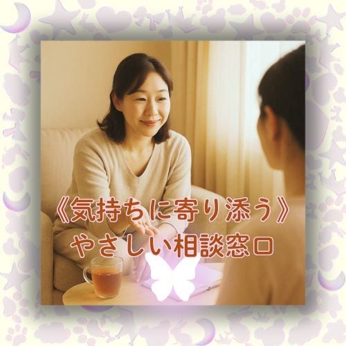 介護に関する悩みごと、現役ケアマネが伺います 介護現場と家族支援の経験を活かし、寄り添ってお話を聴きます イメージ2