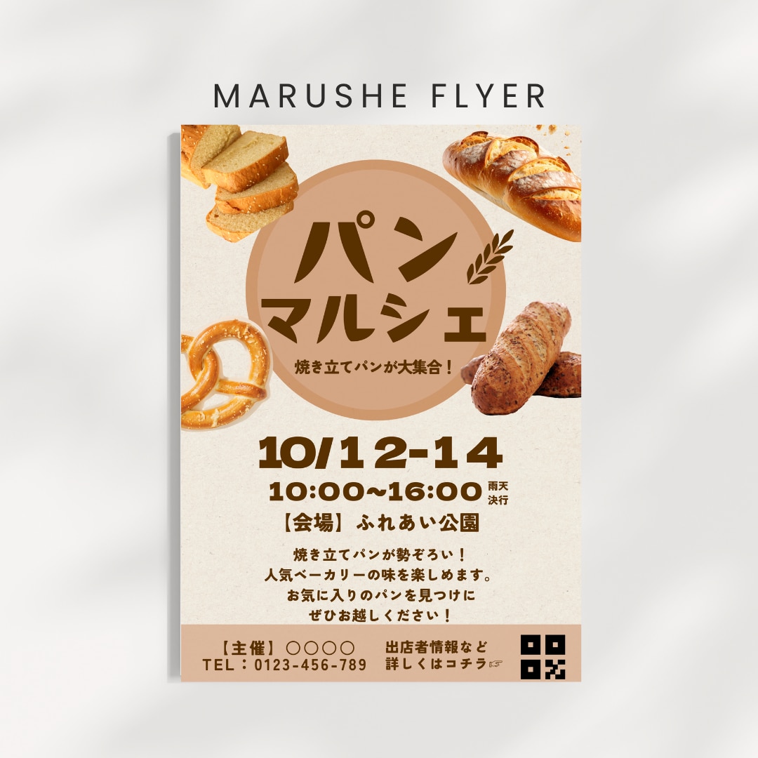 先着5名様半額！見やすい、伝わるチラシ作成します 必ずターゲットに刺さる！そんなチラシをご提案します イメージ6