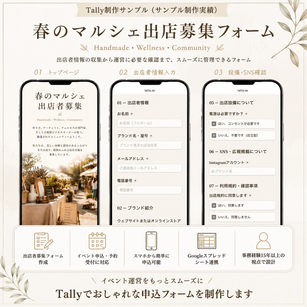 海外風おしゃれ予約フォームを丸ごと作ります 現役ヨガ講師×事務15年が最新ツールで構築 イメージ4