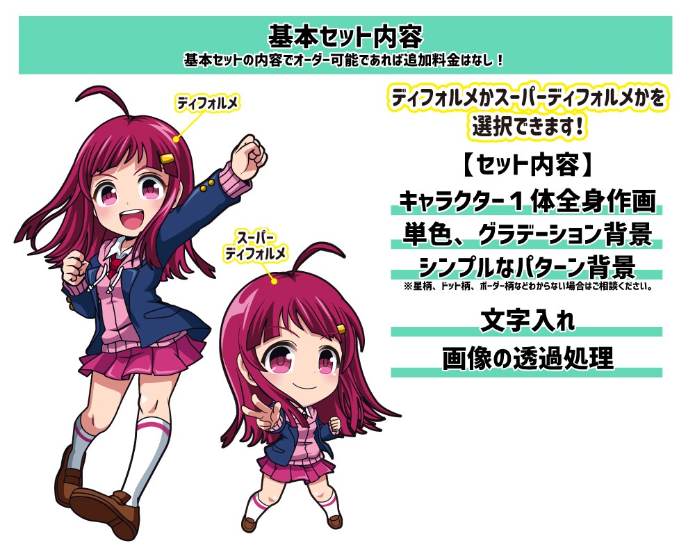 オリジナルキャラクターのSDキャラを作成します 実務経験10年以上！初めてのオーダーもおまかせください！ イメージ3